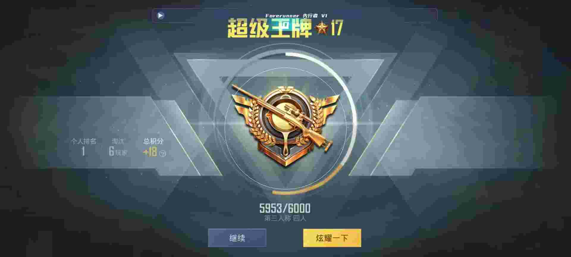 和平精英鸡腿辅助自瞄 - 和平精英魔方辅助教学辅助预览图